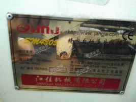 出售SM4305自动多片纵锯机