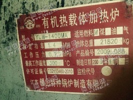 出售二手1400万大卡的卧式导热油炉