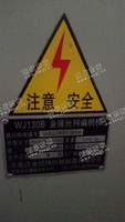 出售130型无梭机两台