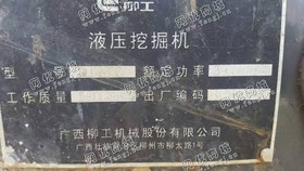 出售一台11年柳工906液压挖掘机