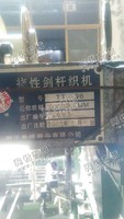 05年230泰坦大剑杆大提花20台11个奇汇电子龙台4个浙大5个新辉