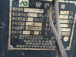 出售2010年云天牌四吨锅炉