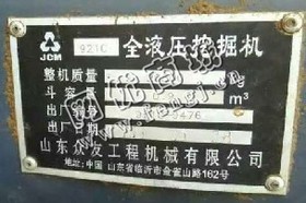 出售一台09年众友921C挖掘机