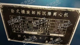 出售430卧式螺旋卸料沉降离心机