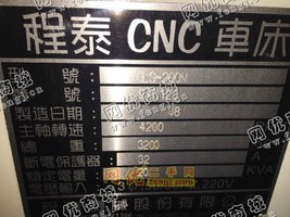 出售二手*原装GLS-200M程泰斜导轨车削设备
