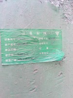 出售60立方发酵罐