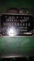 出售合肥锻压500吨压机