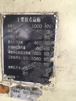 出售1台100吨沃德京机冲床
