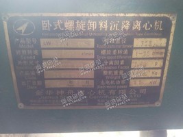 出售300卧式螺旋卸料沉降离心机