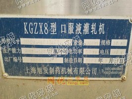 出售多台三合一灌装封口一体机