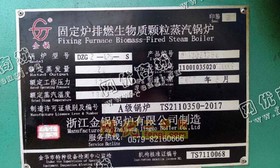 出售多台二手2T蒸汽锅炉