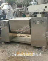 出售4台二手CH-200型槽型混合机