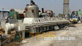 出售二手200平方隔膜压滤机