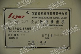 出售1台YK5125OD*3/7数控插齿机