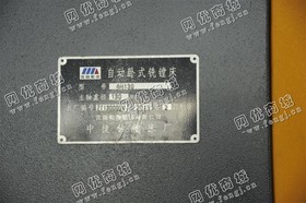 出售1台H130自动镗床