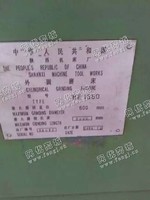 出售陕西机床厂的1350外圆磨床