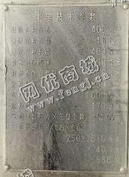 出售一台79年产济南400双点，带光栅带气垫压机