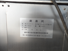 出售2台LH-1.5T/H旋盖机