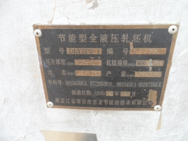 出售5台DLY2P3-1的轧环机