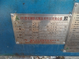 出售4台550卧式离心卸料离心机