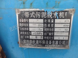 出售1000型脱水机