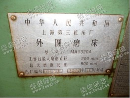 出售多台MA1320磨床