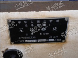 出售多台M1040无心磨床