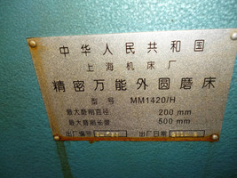 出售04年MM1420上海机床厂精密磨床