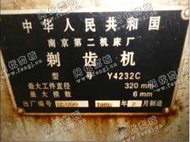 出售3台Y4232C剃齿机