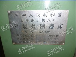 出售多台MA1420磨床
