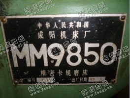 出售MM9850精密卡规磨床
