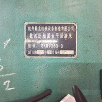 出售2010年7360-B数控卧轴圆台平面磨床