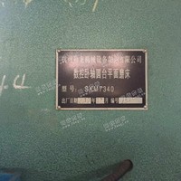 出售2010年7340数控卧轴圆台平面磨床