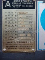 出售288志高空压机加钻机一套