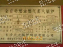 出售1台二手6吨天燃气蒸气锅炉