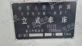 出售1台齐齐哈尔5225*2500立式车床