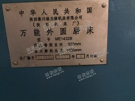 出售2台me1432b外圆磨床