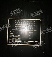 出售1台汉川714数控立式铣床