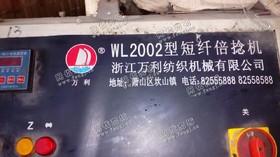 出售15台万利144锭倍捻机