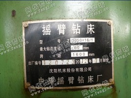 出售z3050摇臂钻床