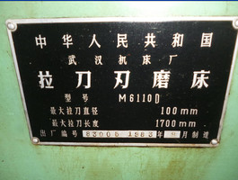 出售M6110D拉*刃磨床
