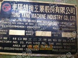 出售1台2000型东洋定型机