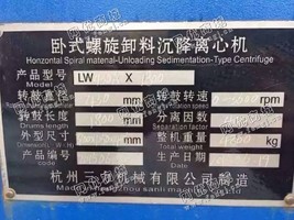出售430卧式螺旋卸料沉降离心机