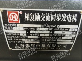 出售120kw交流同步发电机