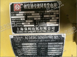 出售300kw上柴发电机