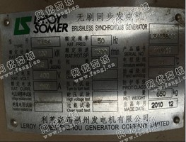 出售1台150kw无刷同步发电机