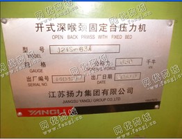 出售63吨压力机