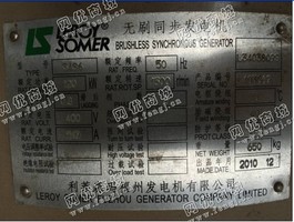 出售1台120kw无刷同步发电机