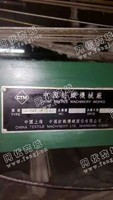 出售32台中纺280织布机