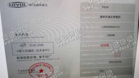 出售一台福田fr230挖掘机